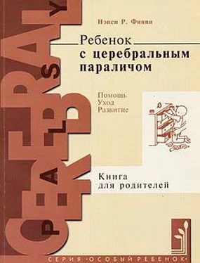 Нэнси Финни Ребенок с церебральным параличом. Помощь, уход, развитие. Книга для родителей обложка книги