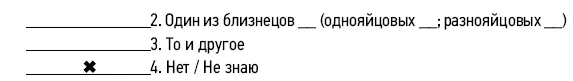 9 Здоровье ребенка в первые 3 месяца 10 Делали ли ребенку - фото 38