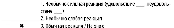 12 Нормально ли вел себя ребенок в период предшествующий развитию не - фото 41