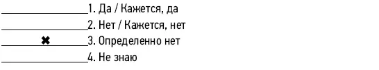 14 Качался ли ребенок в кроватке 15 В каком возрасте ребенок пошел - фото 44