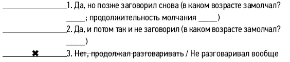 61 До 5 лет Бывало ли такое что ребенок начал говорить но затем на не - фото 92