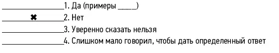 65 Как ребенок называл себя при первых попытках заговорить 66 Возраст 35 - фото 97