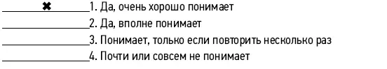 69 До 5 лет Как вам кажется если ребенок говорит понимает ли он то что - фото 101