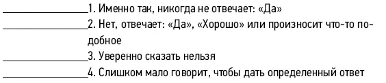 72 До 5 лет Когда ребенок обращается с просьбой использует ли он ту же - фото 105