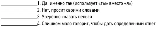 73 До 5 лет Использует ли ребенок слово я 74 До 5 лет Как ребенок - фото 106