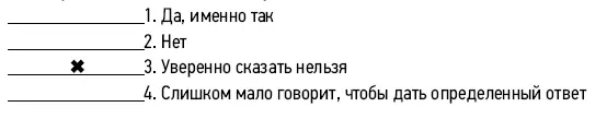 76 Зная то что вы знаете сейчас как вы думаете в каком возрасте вы могли бы - фото 110