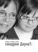 В семье автора жены священника англиканской церкви родилась дочь с синдромом - фото 121