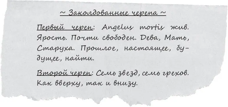 Семь грехов было легче всего расшифровать ясно что они указывали на принцев - фото 10