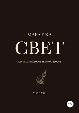 Марат Ка Свет обложка книги