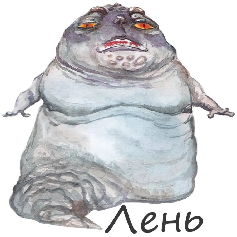 Да уж неприятная мадам Максима передернуло Какая же она противная А - фото 4