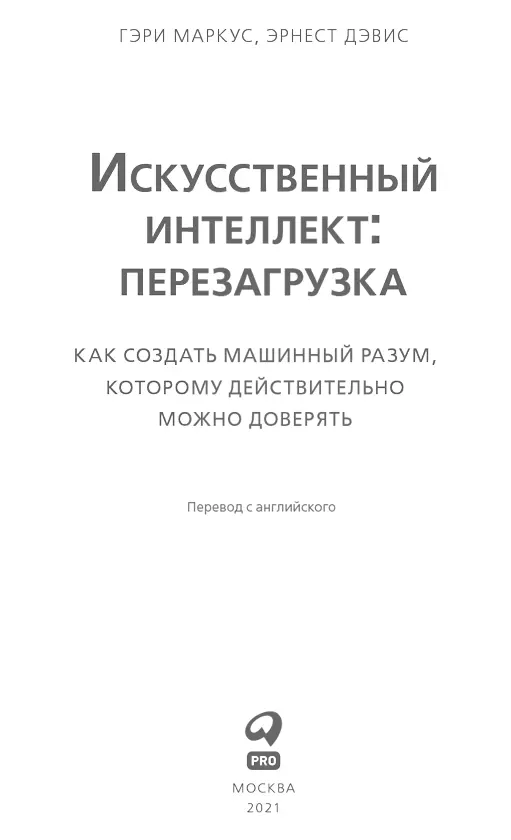 Моим детям Александру и Хлое которые научили меня так многому и моей - фото 1