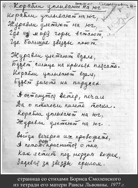 Евгений Агранович Борис Смоленский друг Борька был на два года моложе меня - фото 3