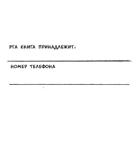 Глава 1 Лучший друг Савки Панда Савка встречает забытого друга детства Дэйва - фото 1