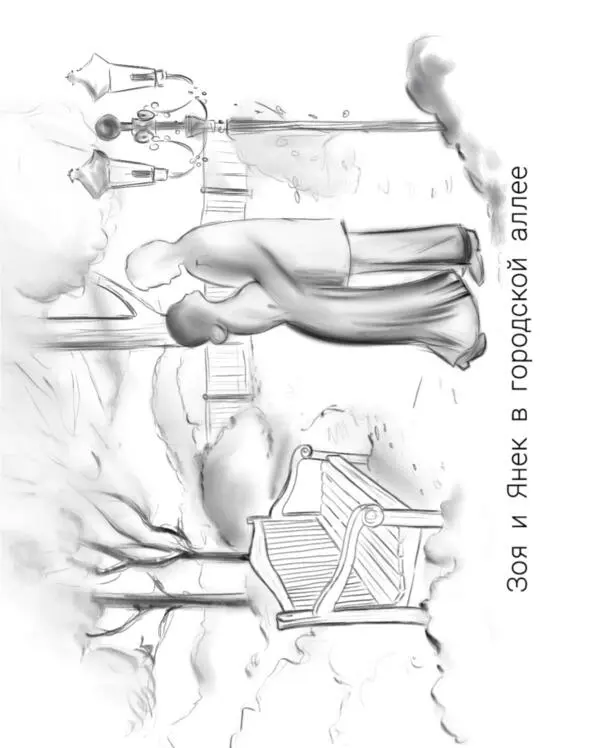 Зоя послушно пошла за юношей без страха и боязни За год жизни в Ростове она - фото 3