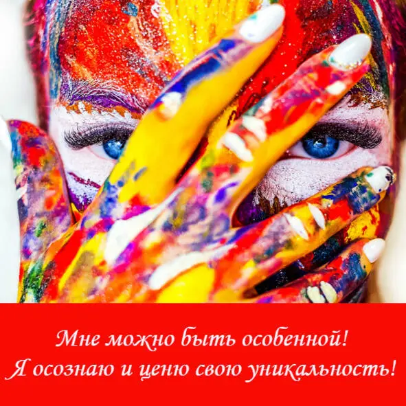 Зрелость Сегодня прекрасный день Ты заметила Сегодня день твоего взросления - фото 6