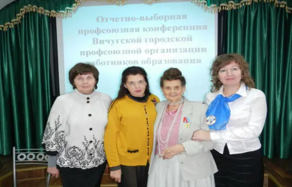 Т Н Гаманкова И В Федотова Л Н Рябинкина М А Рыбкина Свою работу - фото 13