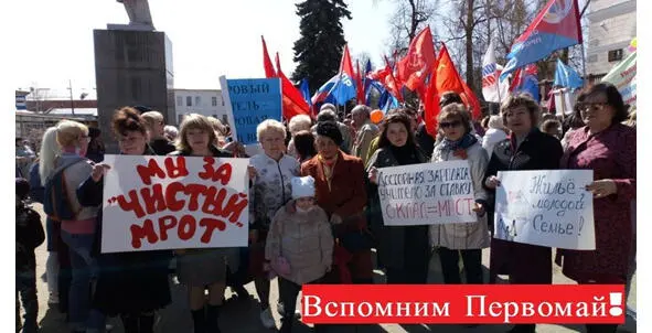 Первомайская акция в защиту прав трудящихся По инициативе Л Н Рябинкиной - фото 14