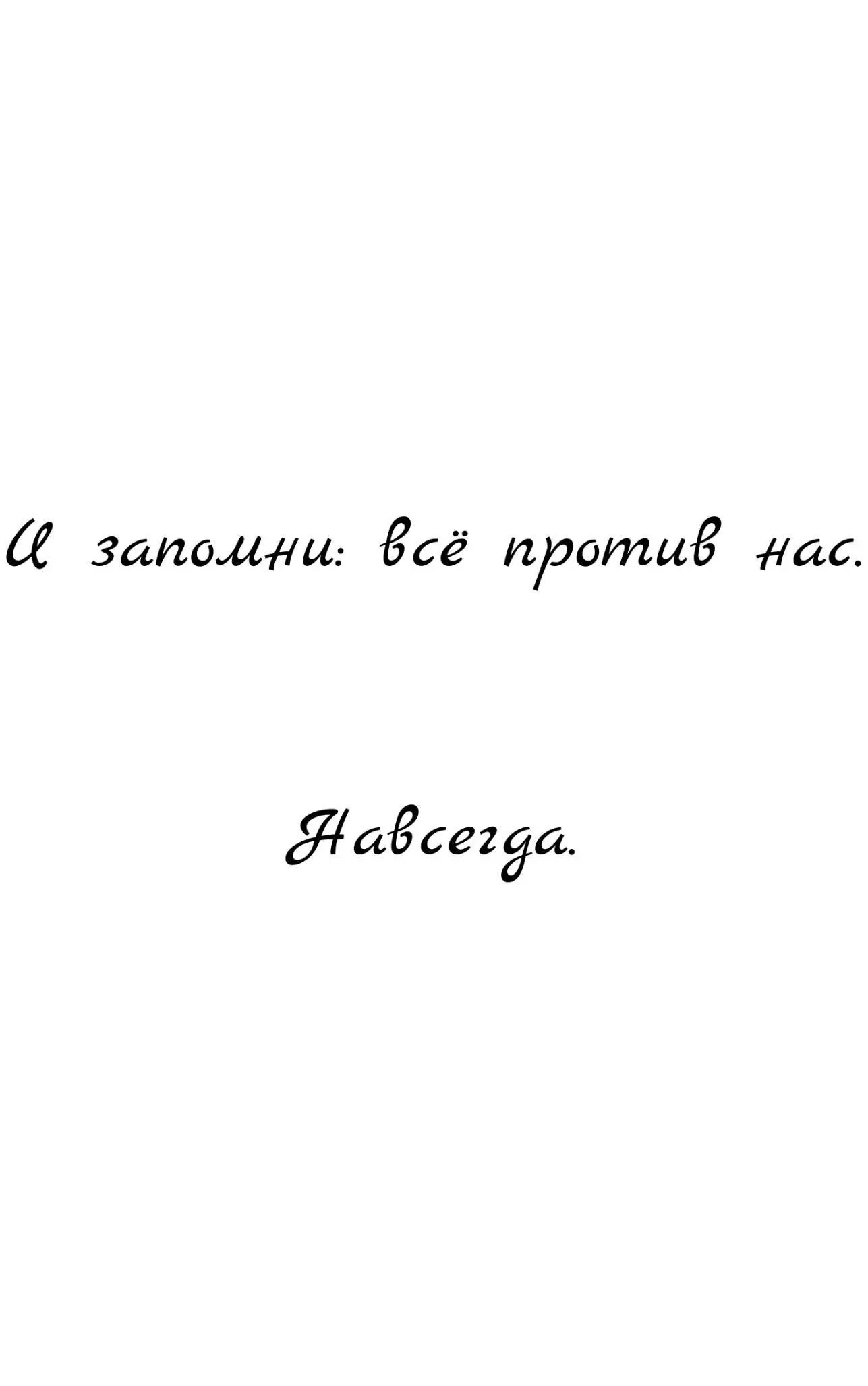 Она не та Она не тот человек с которым гуляют ходят в кино и радуются жизни - фото 3