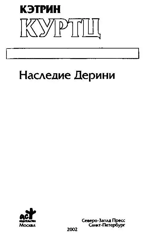 Пролог Простерли руки свои на тех которые с ними в мире - фото 1