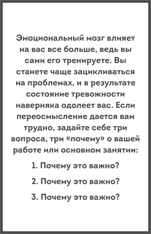 Зацикливание означает то что вы постоянно мысленно возвращаетесь к стрессовой - фото 3