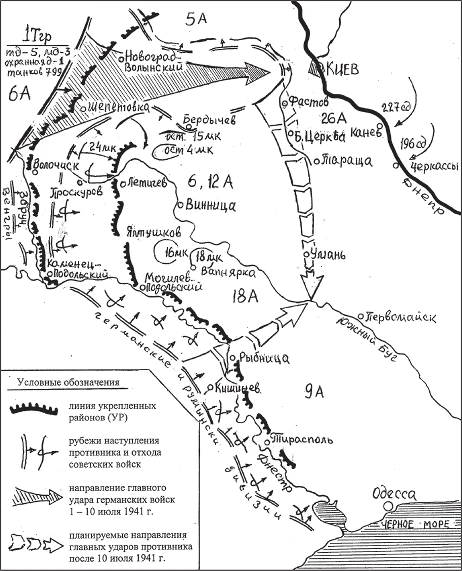 Обстановка по состоянию на 10 июля 1941 года и замысел германского командования - фото 16