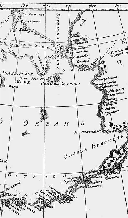 Фрагмент Карты Шелехова странствования из книги Российского купца именитого - фото 8