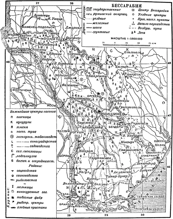 Бессарабия В ночь с 10 на 11 февраля 1866 г в новоявленном государстве - фото 17