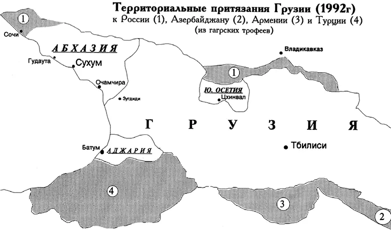 Территориальные притязания Грузии 1992 г к России 1 Азербайджану 2 - фото 35