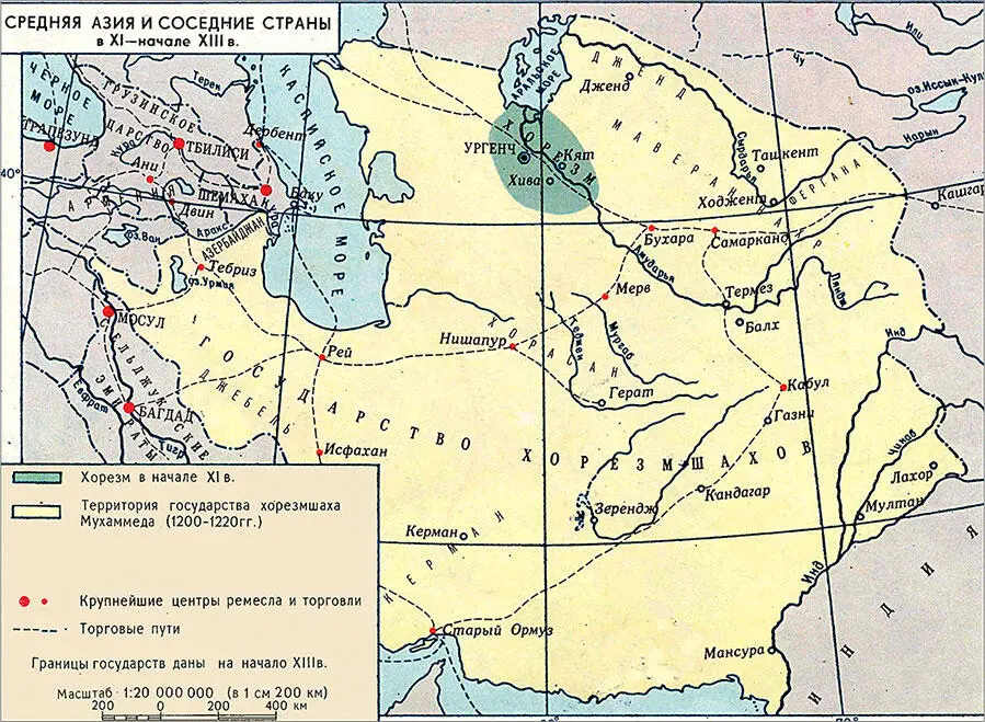 Средняя Азия и соседние страны в XI начале XIII вв М Д Скобелев - фото 71