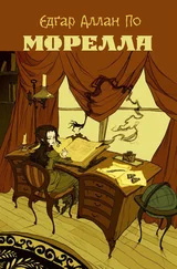 Едґар По - Вмираю, але житиму