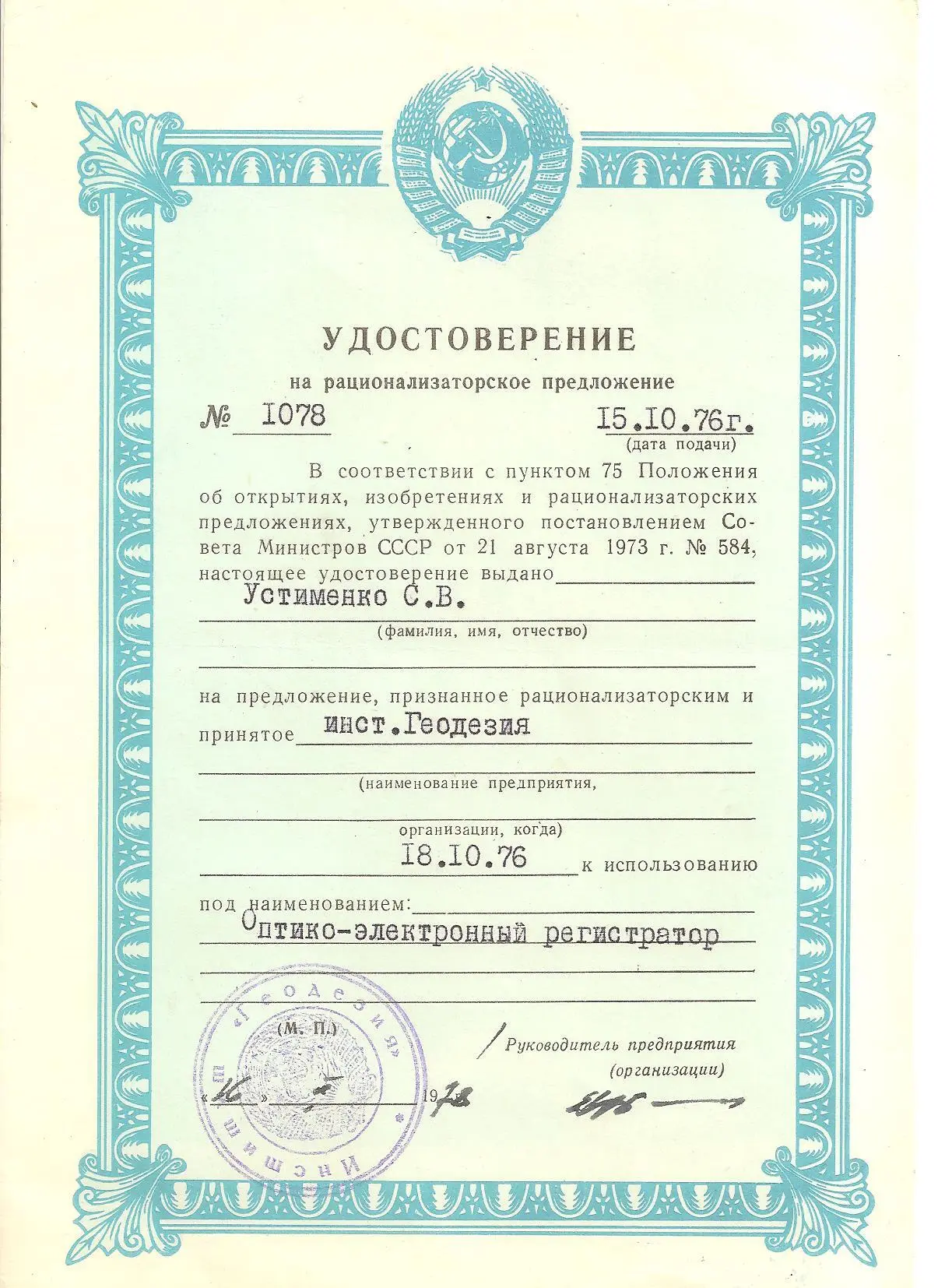 Через два года я уже считался вполне профессиональным испытателем Через три - фото 13