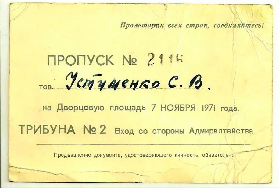 В это же время на Дворцовой происходит интересное действо для нас будущих - фото 3
