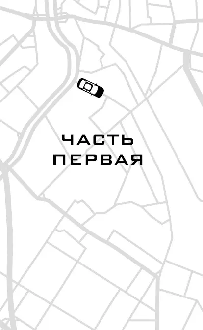 Глава первая X на x Почтовый залп накрыл сотрудников компании разнеся - фото 2