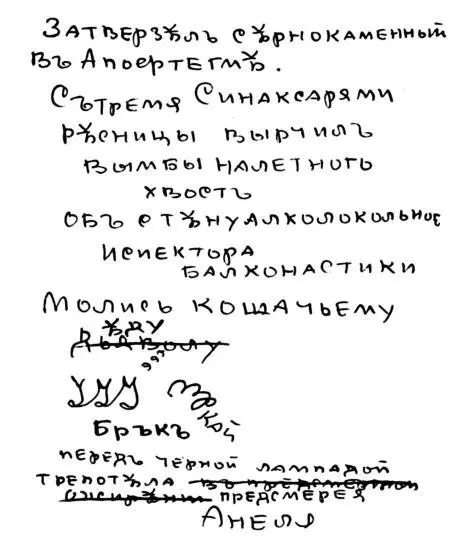 Мой меч острей любовных мук Мой меч острей любовных мук Мой конь быстрей - фото 4