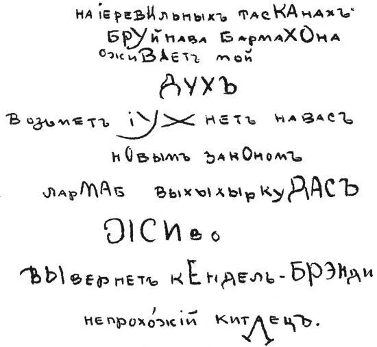 Древоточный зубубен рыгает Древоточный зубубен рыгает ограбленным - фото 11