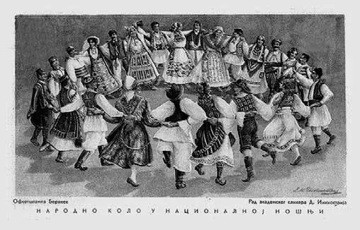 Драгутин Инкиострий Балканский народный танец Почтовая карточка 1930е - фото 15