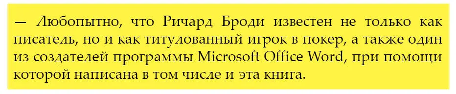 Идеи представленные Докинзом Линчем и Броди развили исследователи Джебран - фото 5