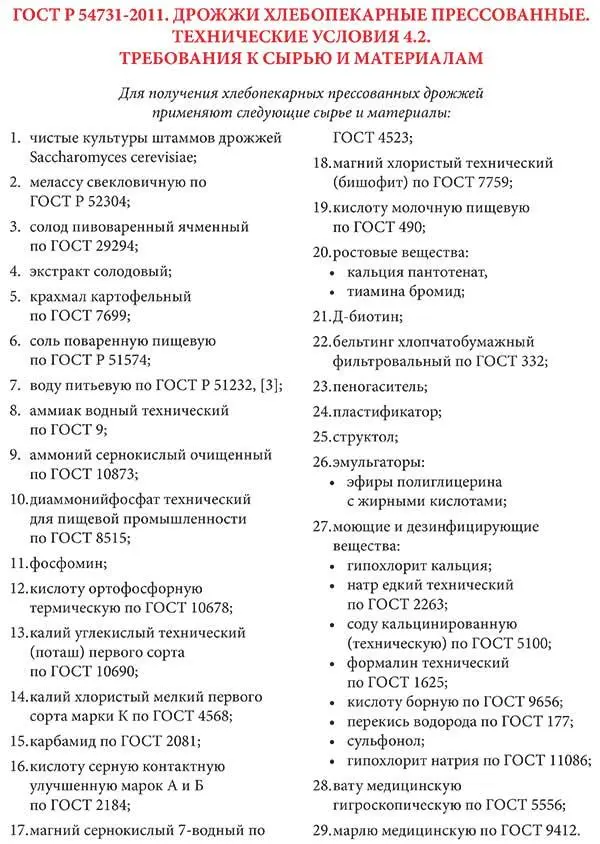 Сегодня расскажу как избавится от всех инфекционных заболеваний просто убрав - фото 5