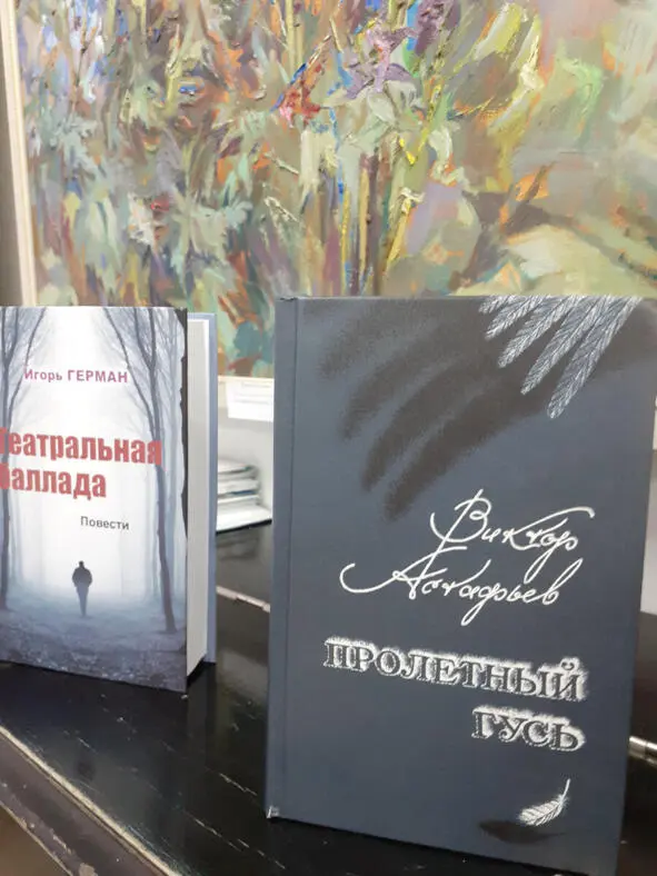 Проза моего села Алексей Болотников Из книги Русские как существительные - фото 3