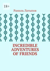 Рамиль Латыпов - Incredible adventures of friends