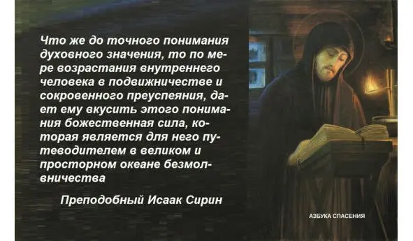 Впрочем не будем стараться искушать Бога в телесном взамен душевных наших - фото 26