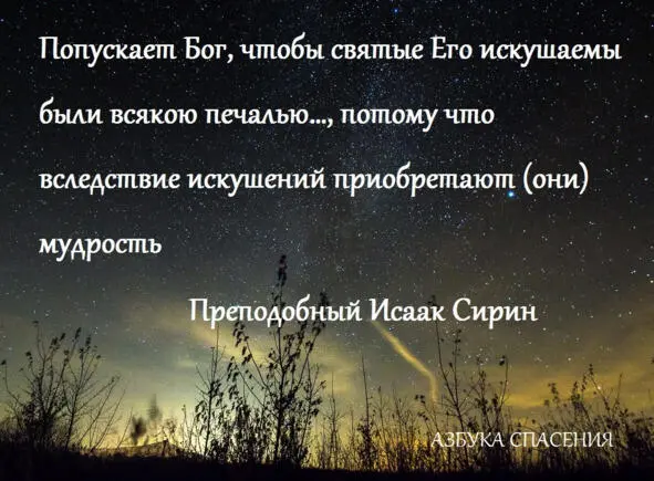 Ибо тогда только познают когда Бог удержав сперва силу Свою от содействия им - фото 10