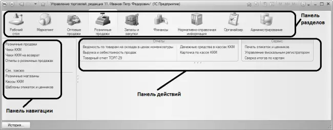 Рис 12Панели пользовательского интерфейса Что касается главного меню - фото 2
