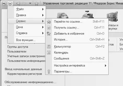 Рис 13Главное меню Отметим что команды главного меню не оказывают - фото 3