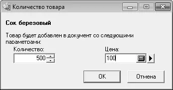 Рис 514Ввод данных по позиции спецификации В соответствующих полях данного - фото 119