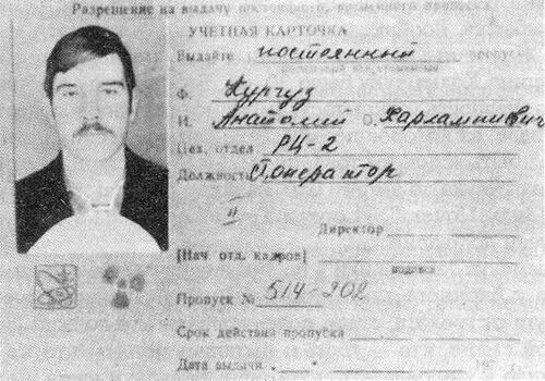 А ведь кажется что это было совсем недавно В вестибюль станции вошли четыре - фото 5