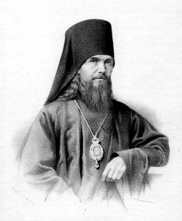Но были и такие духовные светила свет которых ярко сиял на всю тогдашнюю - фото 7