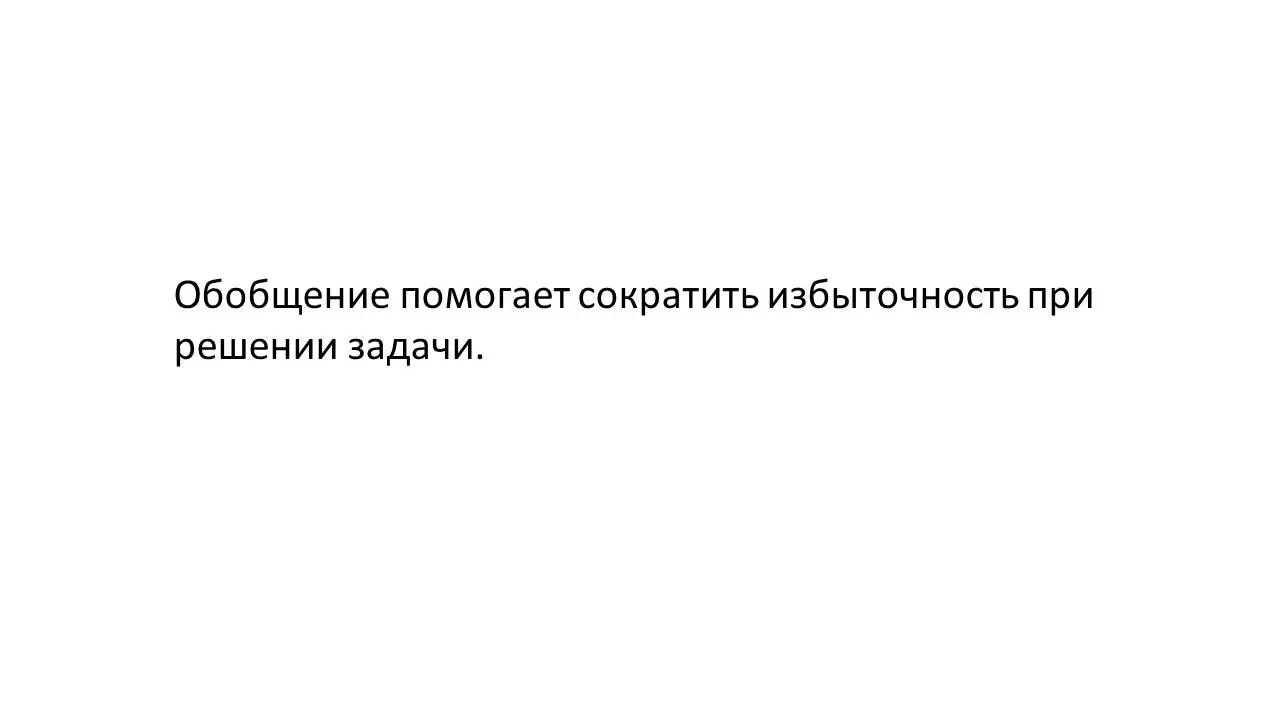 Идея объектноориентированного моделирования и программирования заключается в - фото 18