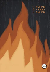 О.Кит - Ры-ры-чжи-ры-ры