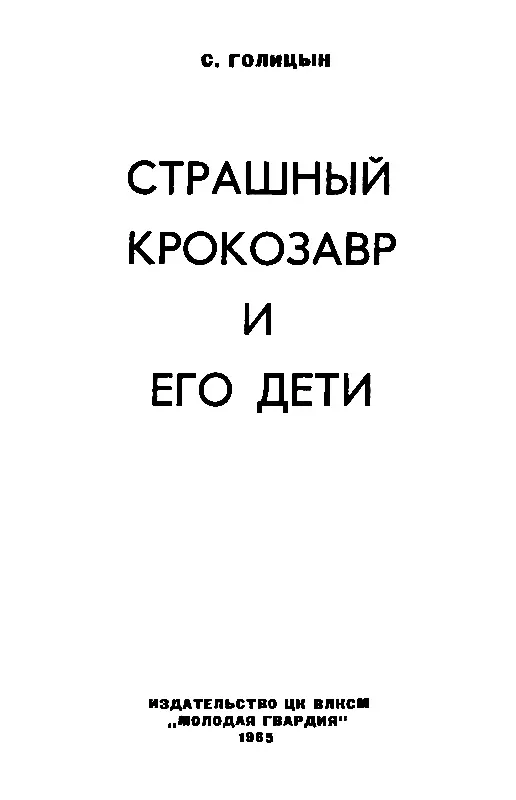 ОН ПРИШЕЛ ВПЕРВЫЕ Двор и сад школыинтерната напоминали муравейник Мальчики - фото 1